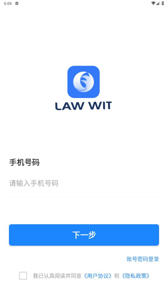 lawwitܷϵͳappv3.8.5 ׿ͼ1