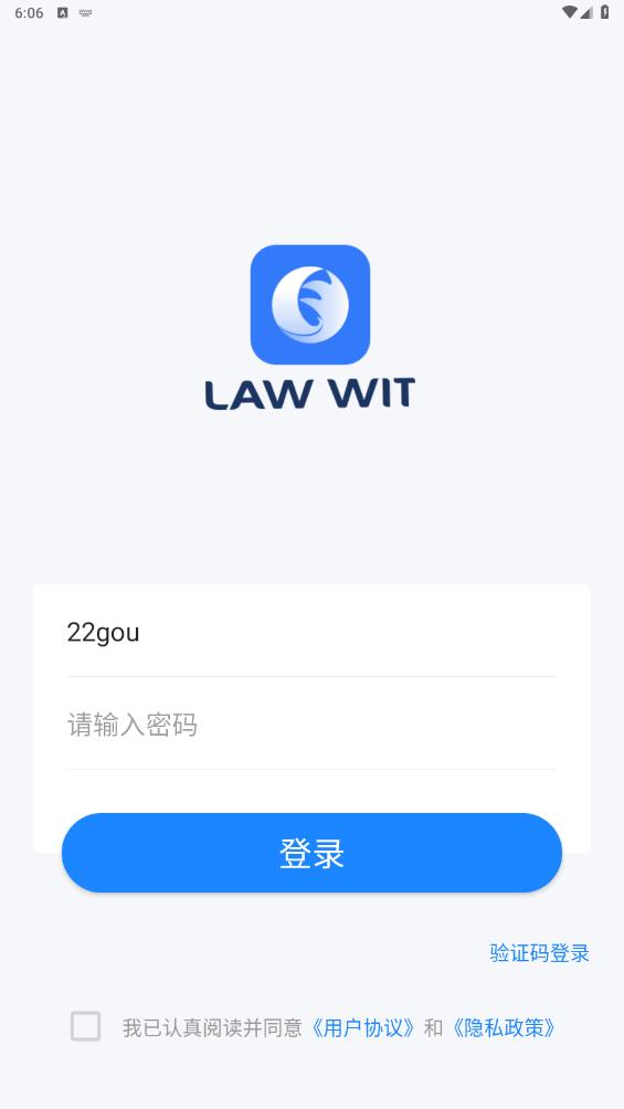 lawwitܷϵͳappv3.8.5 ׿ͼ2