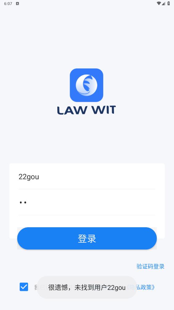 lawwitܷϵͳappv3.8.5 ׿ͼ3