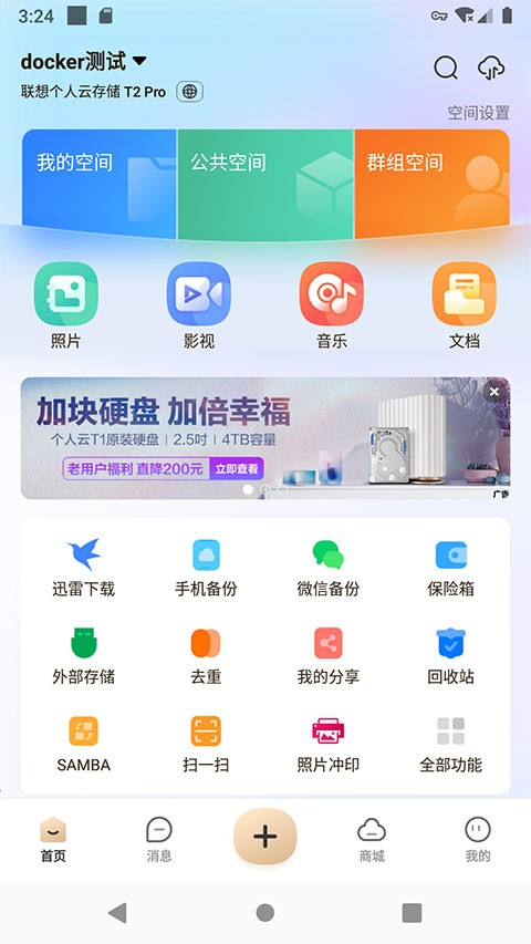 ͥ洢app°汾()v3.4.0 ٷͼ1