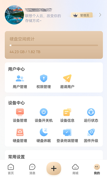 ͥ洢app°汾()v3.4.0 ٷͼ3