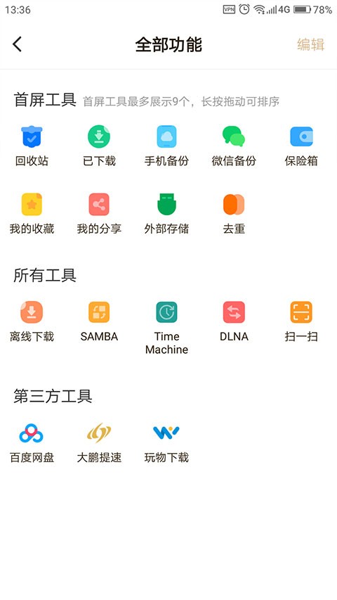 ͥ洢app°汾()v3.4.0 ٷͼ2