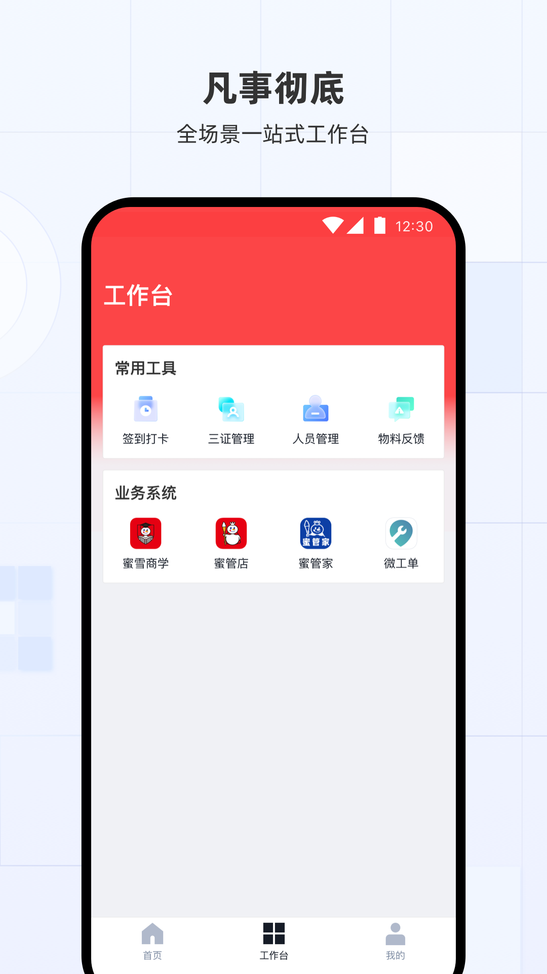 ѩͨapp׿v3.6.0 ٷͼ4