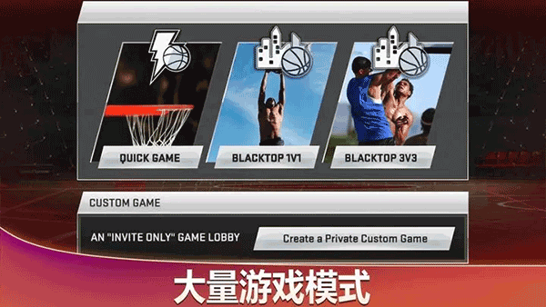 nba2k20ƽ浵v98.0.2 ׿ͼ2