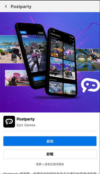 epicϷ̳app°(Epic Games Store)v5.5.0 ׿ͼ1