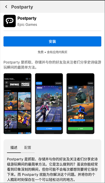 epicϷ̳app°(Epic Games Store)v5.5.0 ׿ͼ2