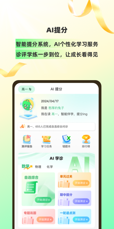 ѧϰapp°v5.1.6 ׿ͼ4