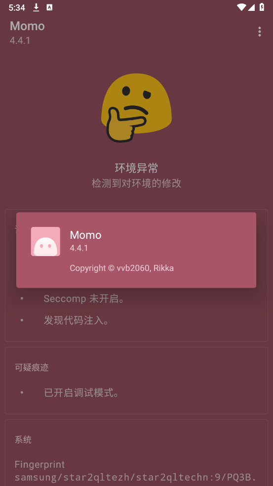 Momo⻷°v4.4.1 ׿ͼ1