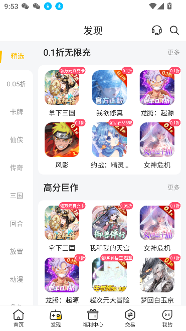 Ϸapp°汾V4.5.8 ׿ͼ4