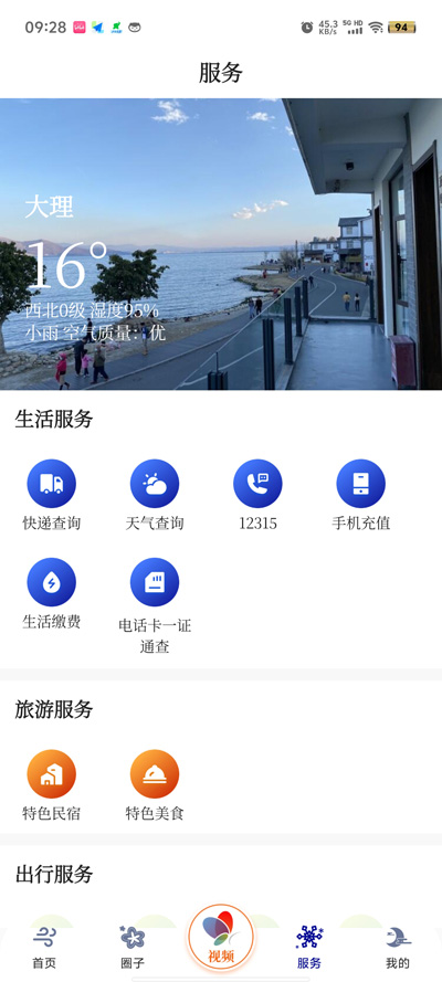 绨ѩºapp°v1.0.0 ׿ͼ0