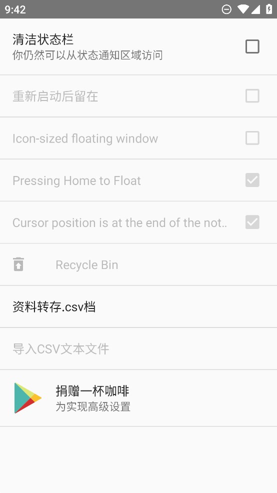 Floatyʼapp׿v1.2.2 °ͼ1