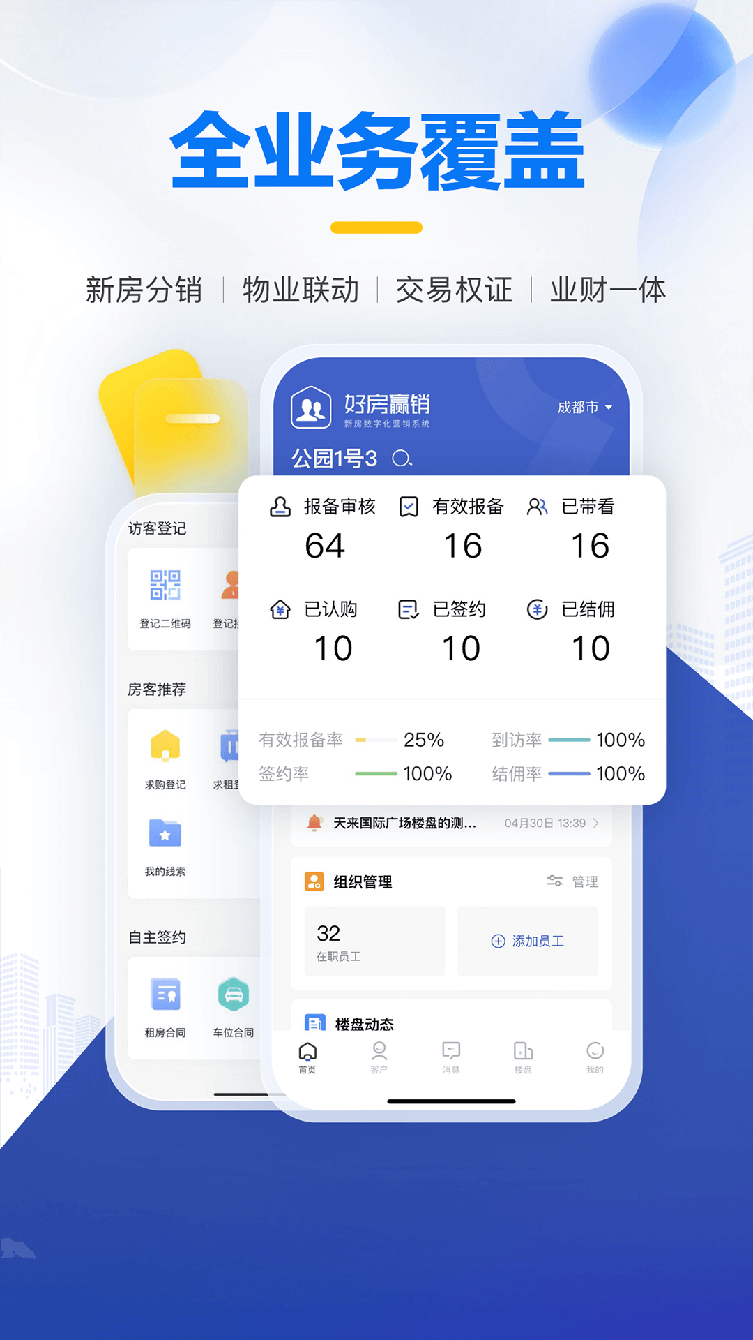 Ϻ÷ͨapp°v12.2.0 ׿ͼ0