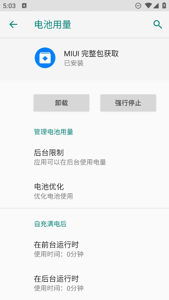 MIUIȡappֻv0.2-Beta °ͼ0