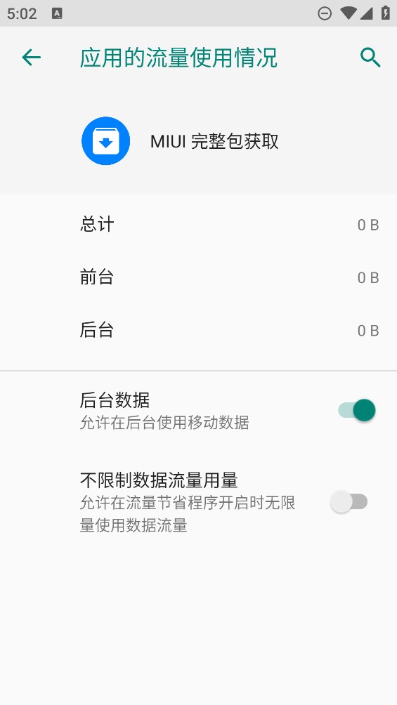 MIUIȡappֻv0.2-Beta °ͼ3