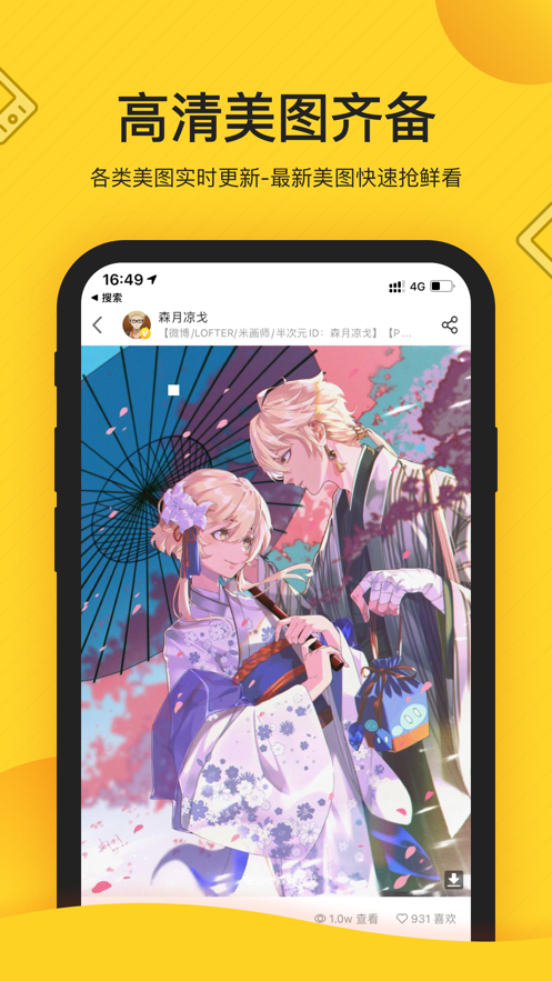 app°(վ)v1.38.0 ׿ͼ2