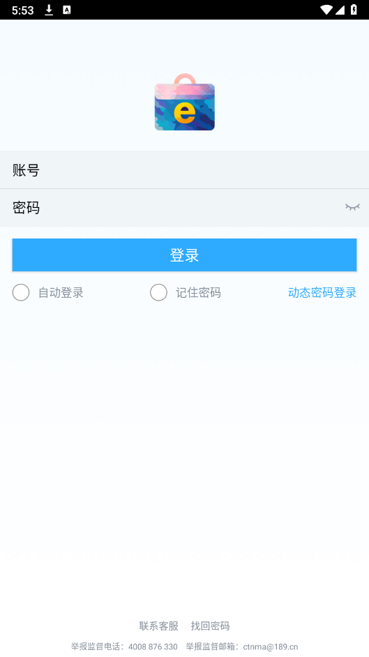 ۺϰ칫app°v4.5.0.7 ٷͼ1