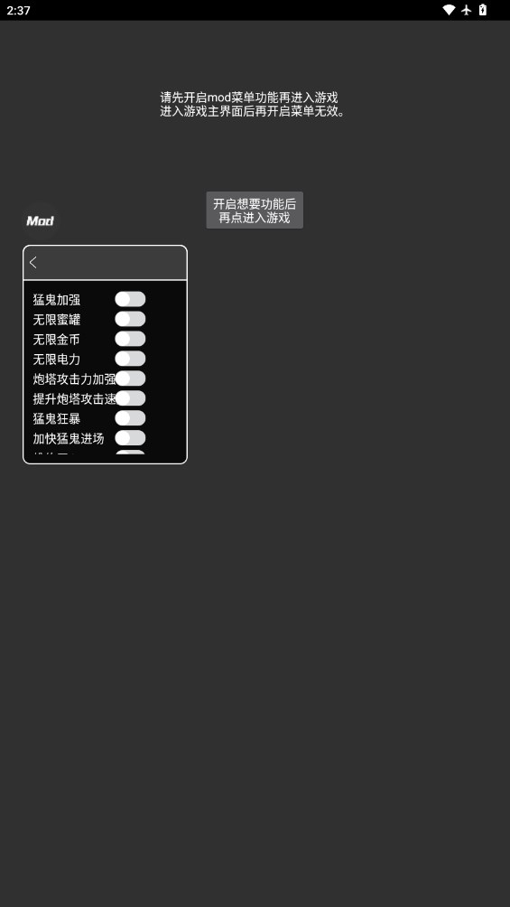 ͹ò˵MODv2.5.7 װͼ2