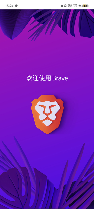 Braveİv1.68.133 ׿ͼ0