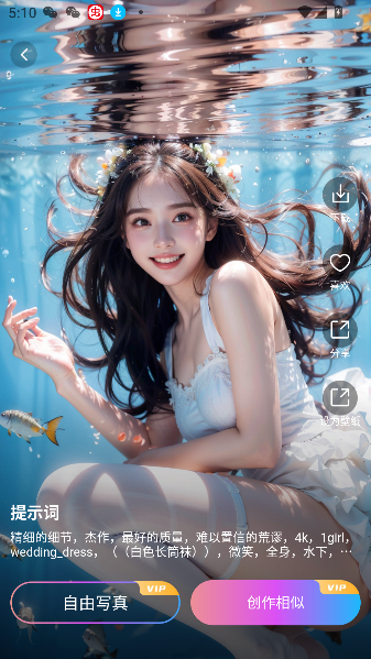 滭AI滭app°v1.1.5 ׿ͼ2