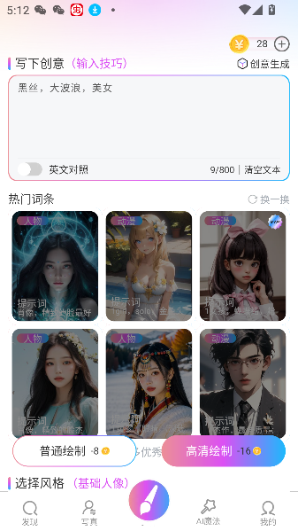 滭AI滭app°v1.1.5 ׿ͼ3