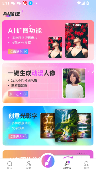 滭AI滭app°v1.1.5 ׿ͼ4