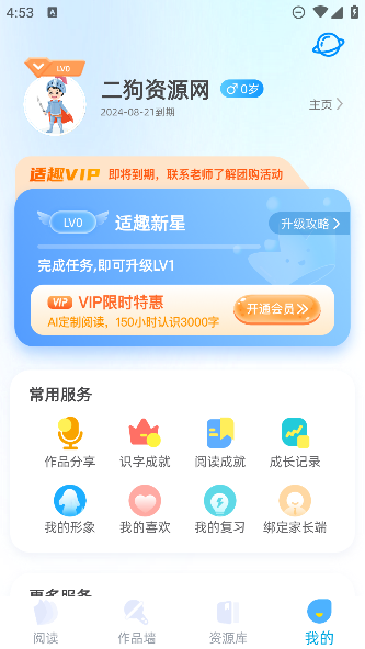 ȤAIapp°v5.2.1 ׿ͼ0