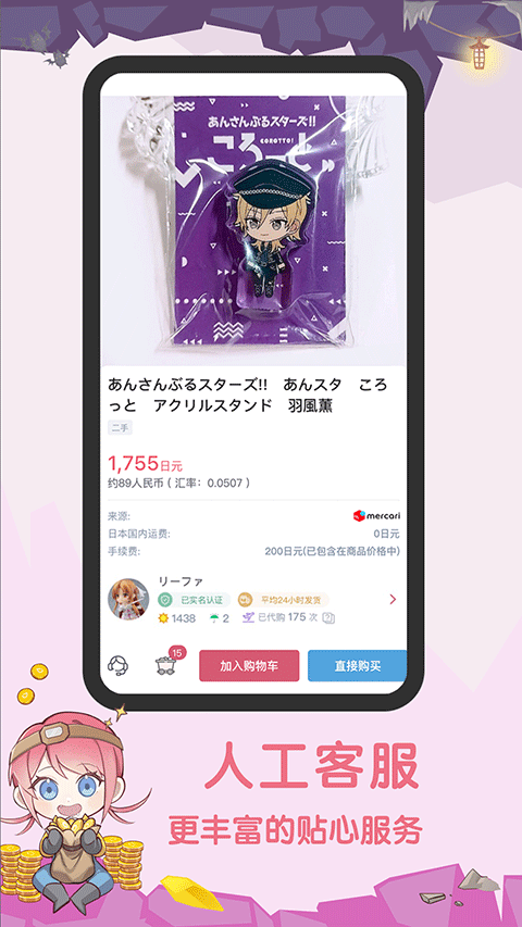 úapp°v1.8.20 ׿ͼ0