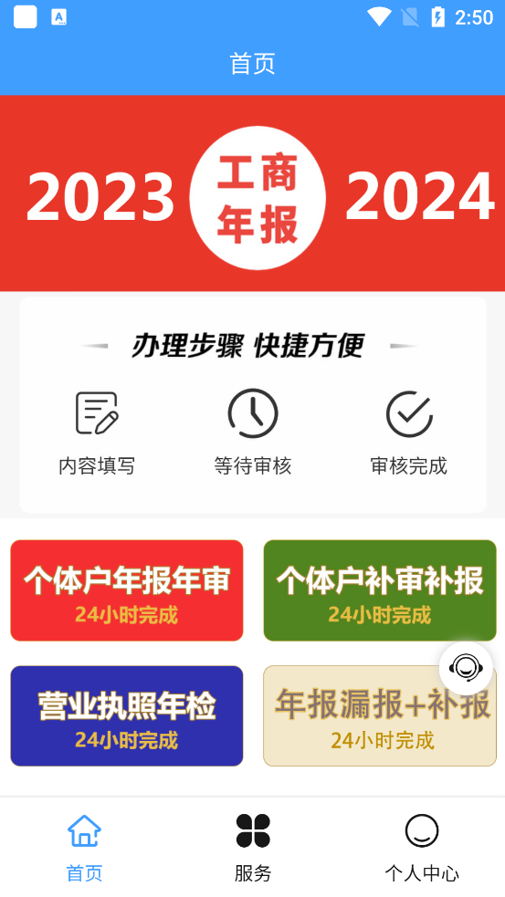 廧걨app°v1.1.3 ֻͼ0