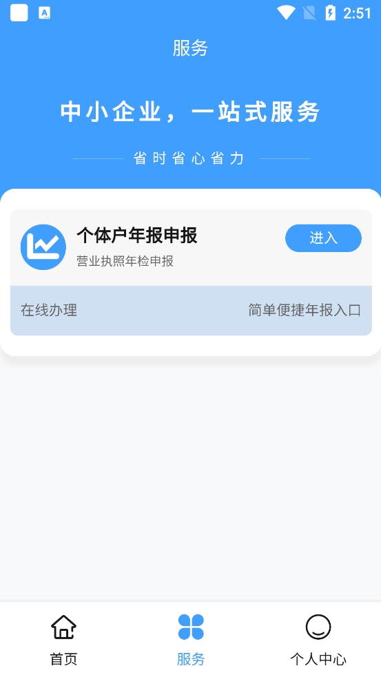 廧걨app°v1.1.3 ֻͼ1