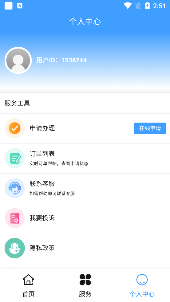 廧걨app°v1.1.3 ֻͼ3