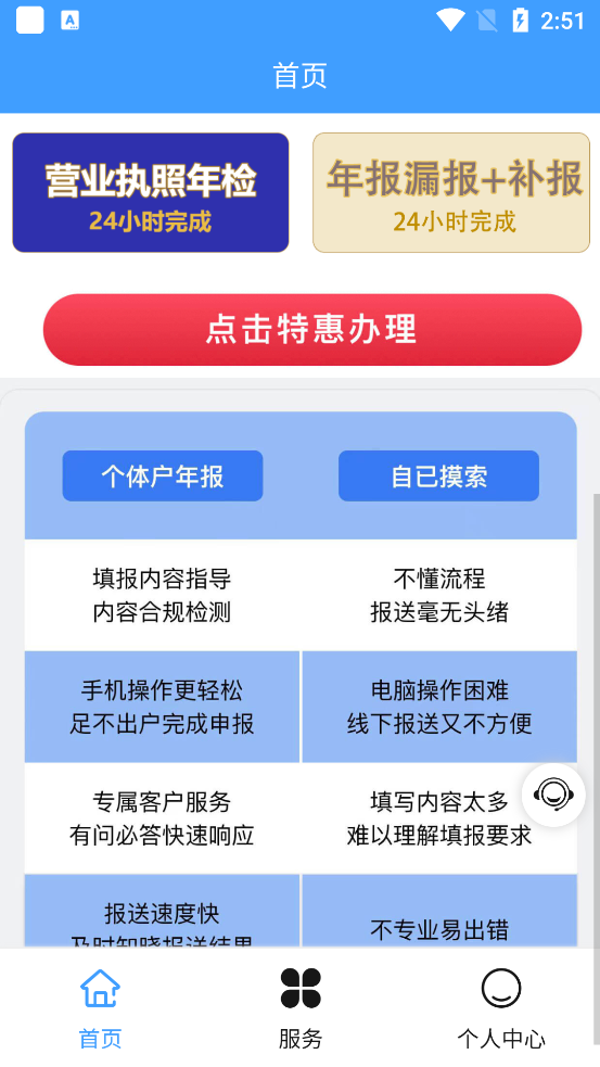 廧걨app°v1.1.3 ֻͼ2