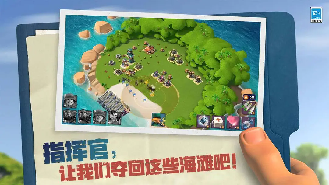 ΰ׿(Boom Beach)v52.1.1 ٷͼ2