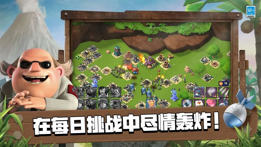 ΰ׿(Boom Beach)v52.1.1 ٷͼ5