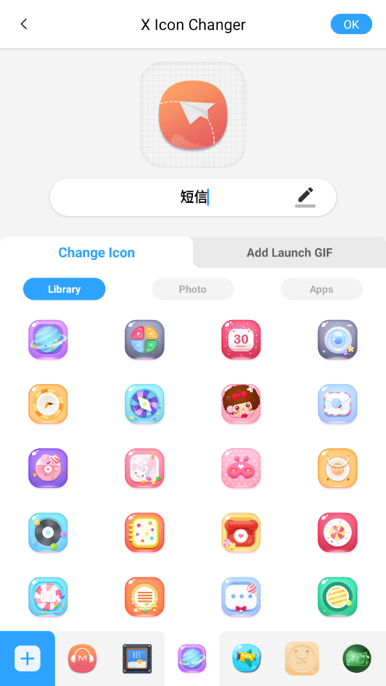 X Icon Changer°v4.5.0 ٷͼ4