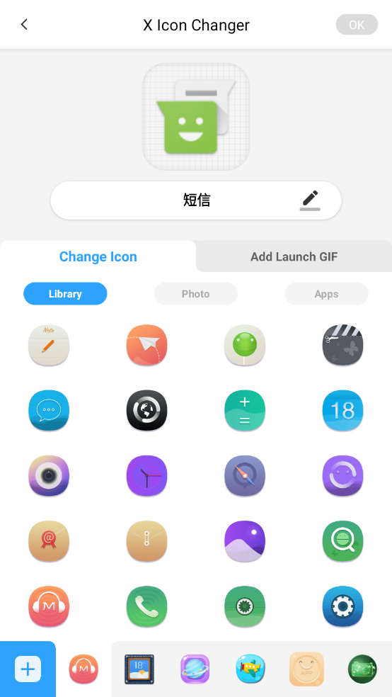 X Icon Changer°v4.5.0 ٷͼ2