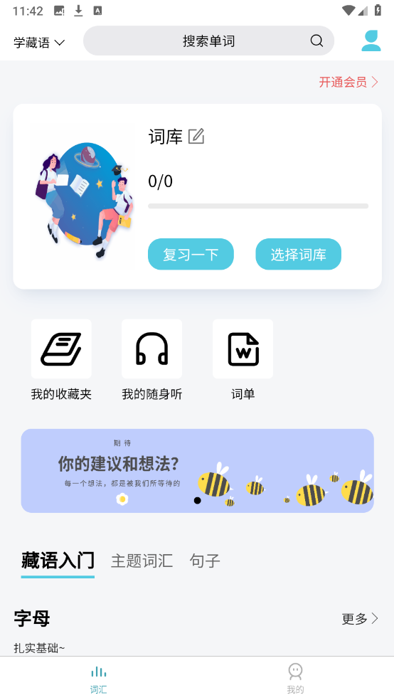 ѧapp°汾v1.4.1 ׿ͼ1