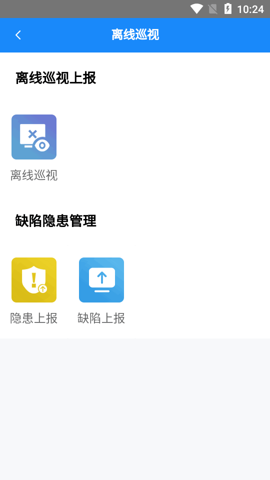 ǻapp°汾v1.0.3 ٷͼ2