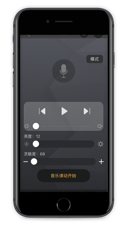 musiclight appv1.1.1 °ͼ2