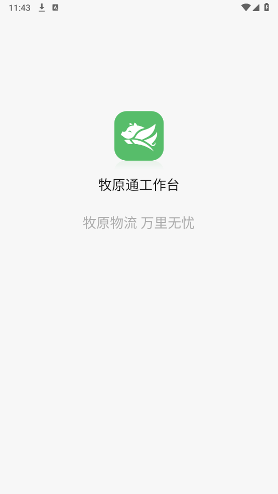 ԭ̨ͨapp°v1.9.1 ٷͼ0