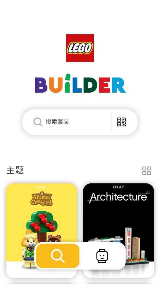 legobuilder°(LEGO® Builder)v4.0.9 ׿ͼ1