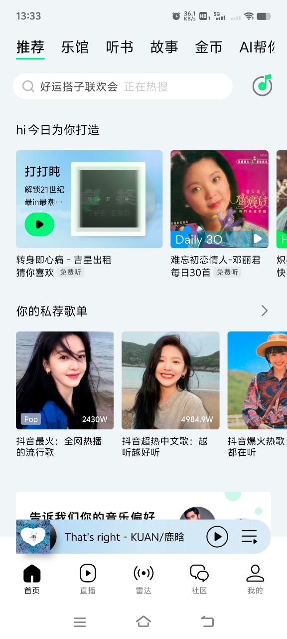 qqapp°汾v13.11.0.8 ٷͼ0