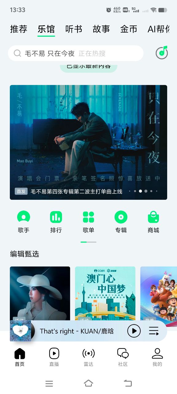 qqapp°汾v13.11.0.8 ٷͼ2