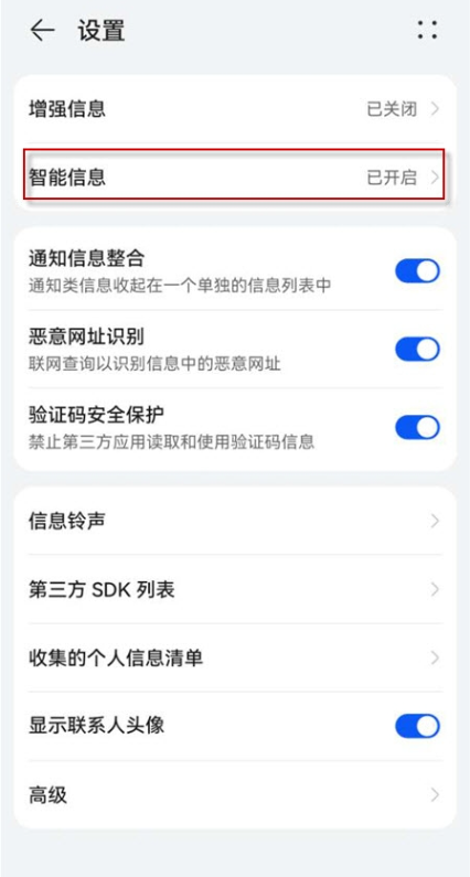 ΪϢapp°v8.1.3.305 ׿ͼ0