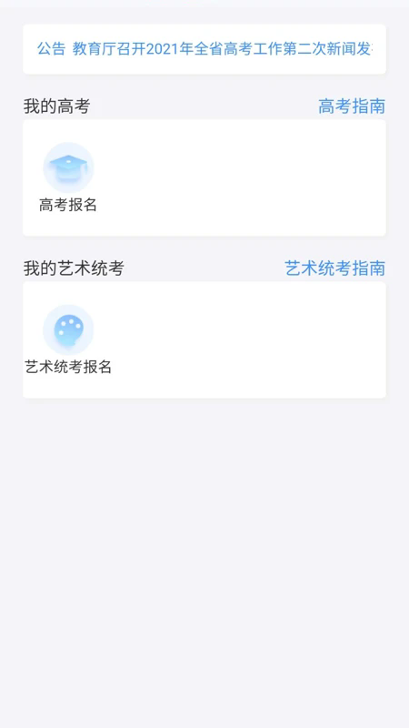 ߿app°汾v1.6.8 ׿ͼ3