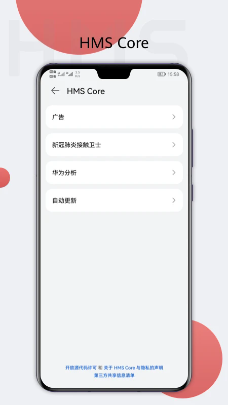 hmscore°v6.14.0.322 ׿ͼ1