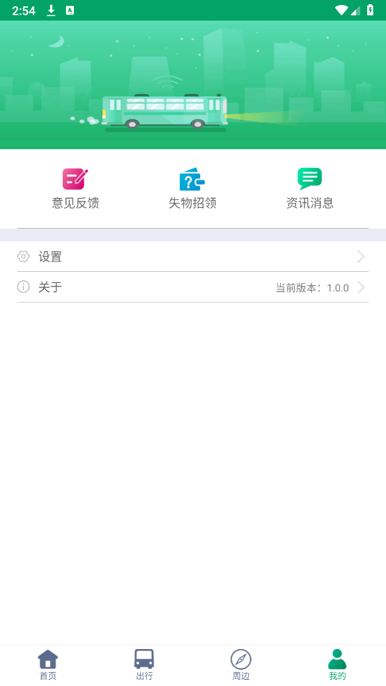 app׿v1.0.0 ֻͼ6