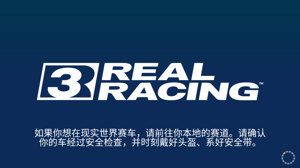 ʵ3°汾(Real Racing 3)v12.6.5 ׿ͼ1