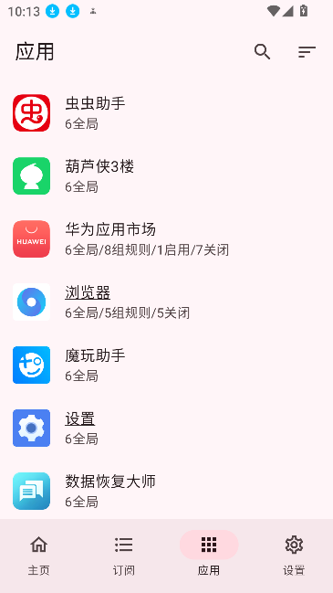 GKD涩appv1.8.0 ׿ͼ1