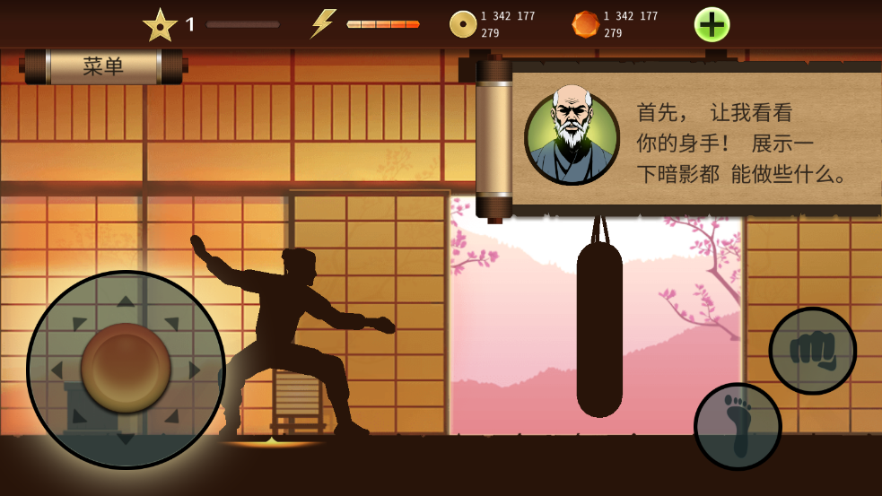 Ӱ2ٷ(Shadow Fight 2)v2.37.0 °ͼ2