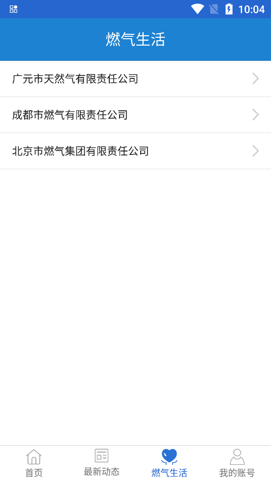 Ԫȼapp°汾v1.2.9 ٷͼ3